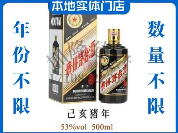 ​迎江区回收猪年茅台酒空瓶